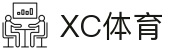 xc sports(中国区)-官方网站